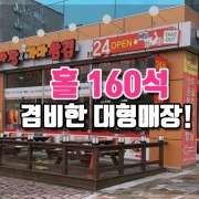 노걸대감자탕
