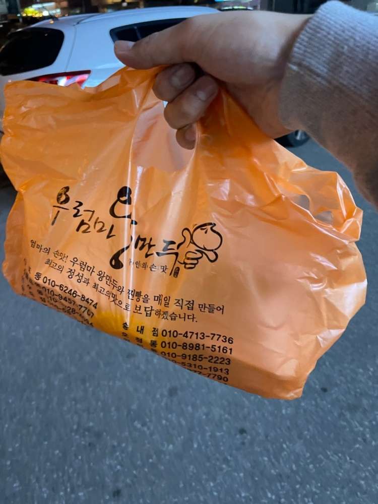 경성만두찐빵