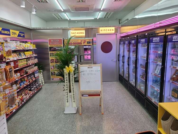 미쿡미트마켓 수원인계점