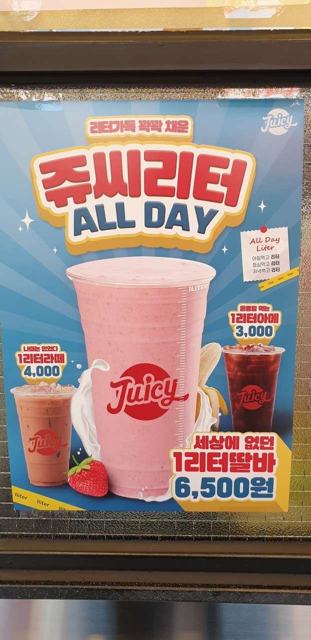 쥬씨팽성점
