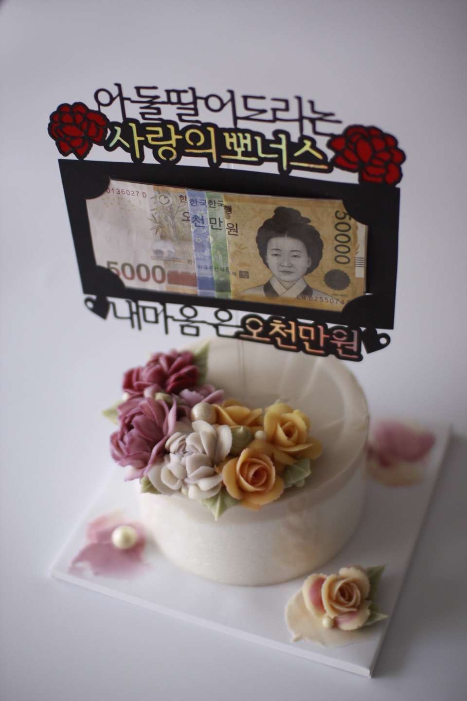 보송앙금플라워케이크보자기
