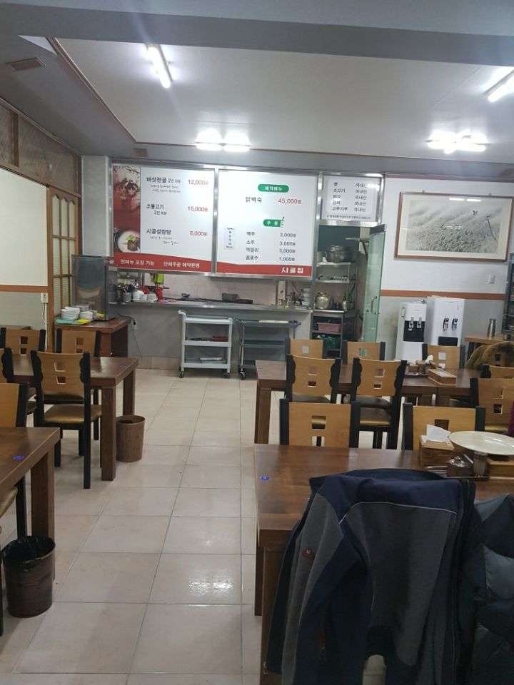 시골집
