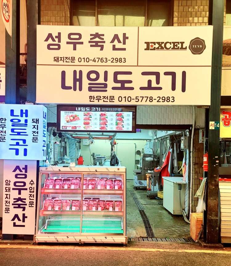 내일도고기