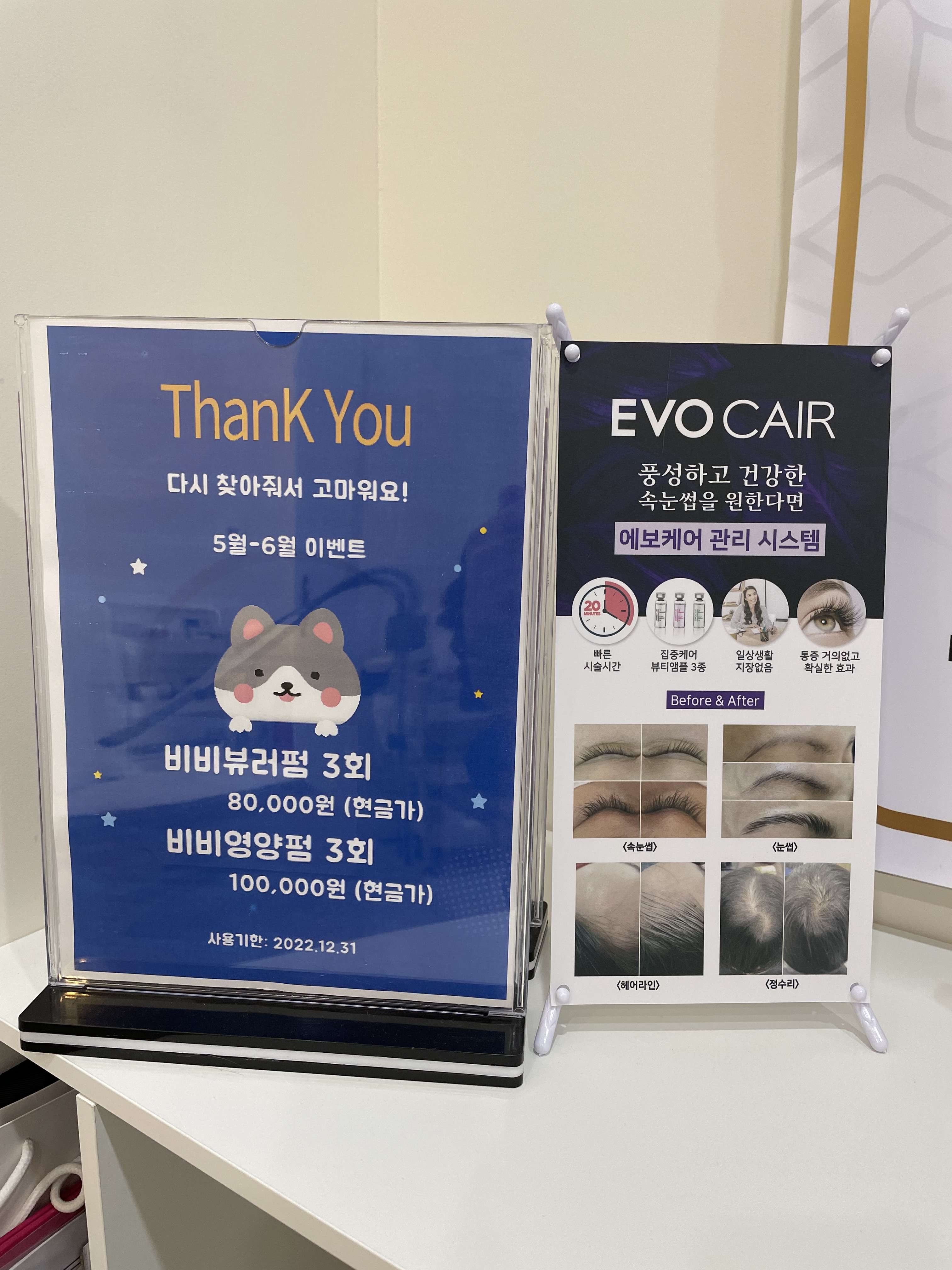 비비속눈썹펌속눈썹연장