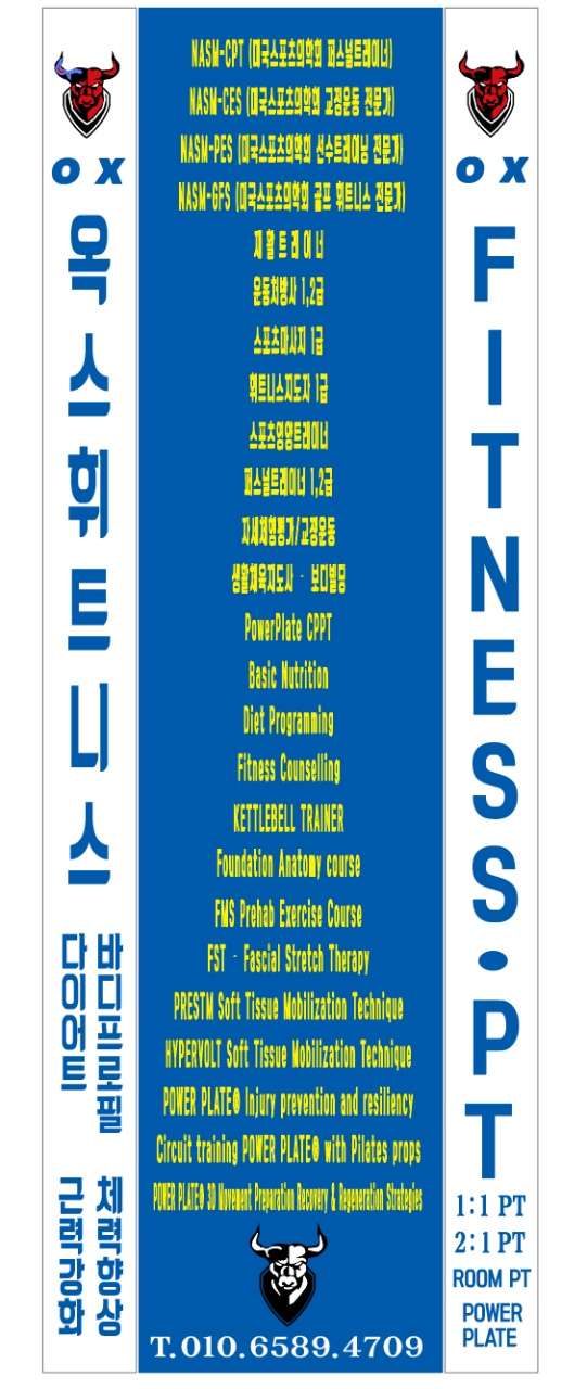 옥스휘트니스
