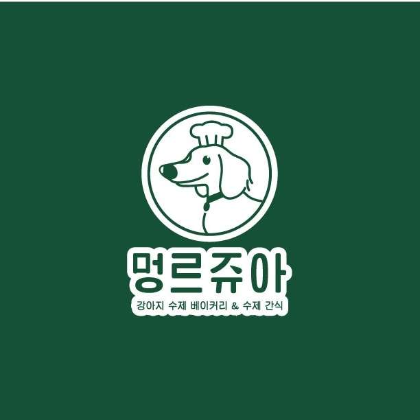 멍르쥬아