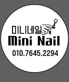 미니네일
