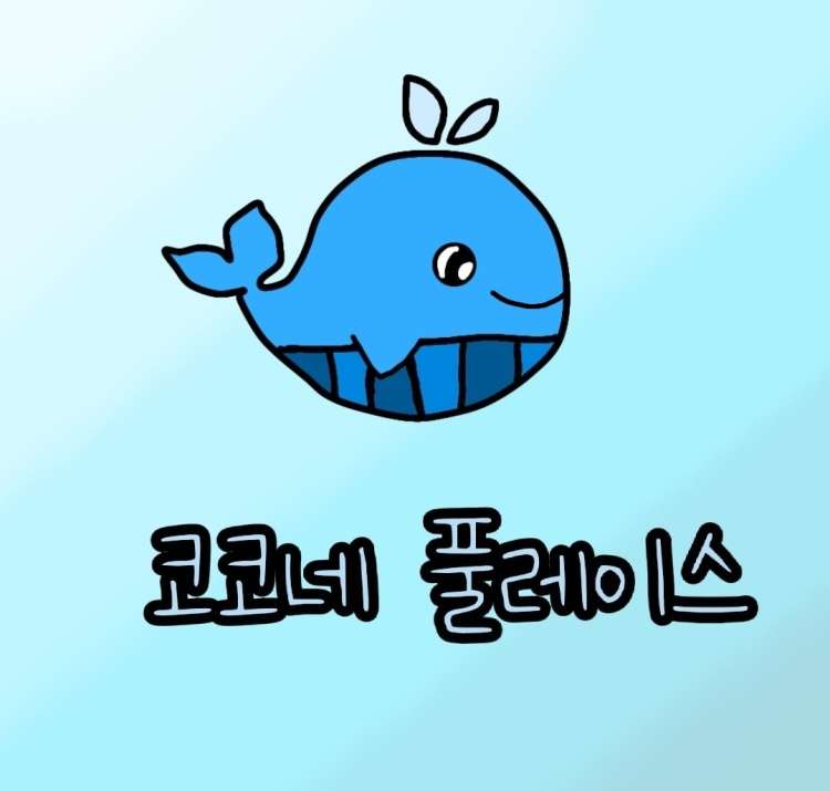 코코네풀레이스