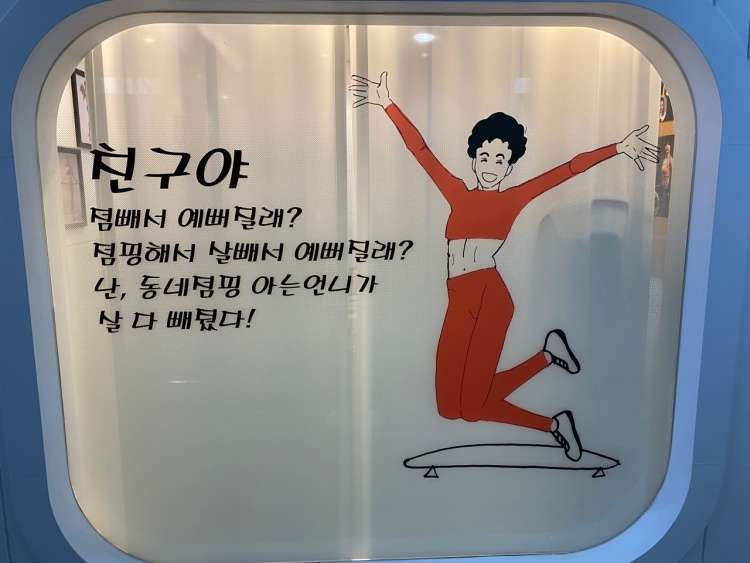 동네점핑