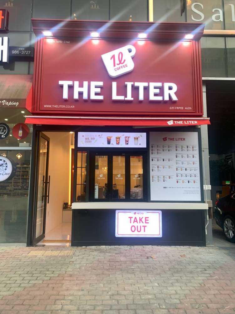 더리터 김포구래역점