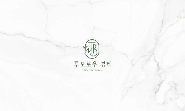 투모로우뷰티