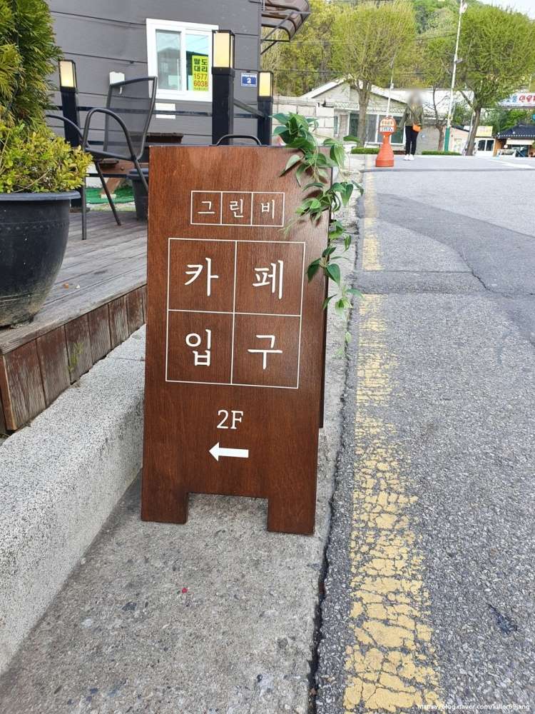 그린비카페