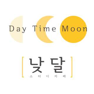 낮달스터디카페 취암점