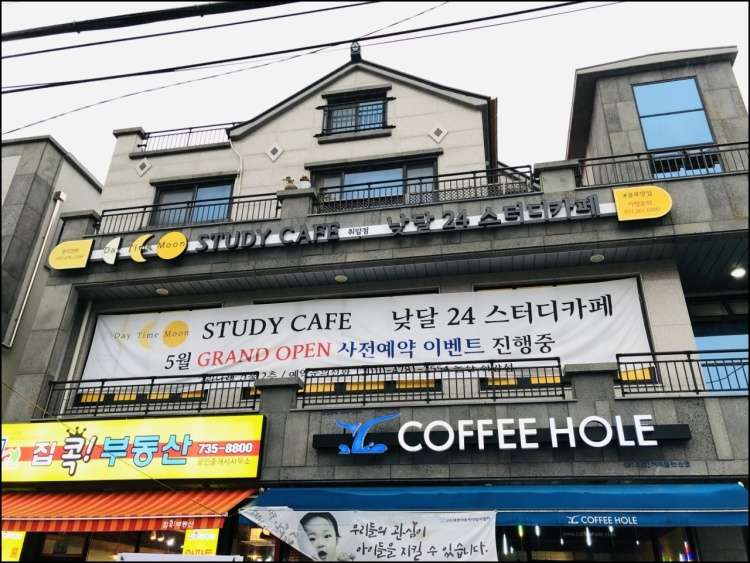 낮달스터디카페 취암점