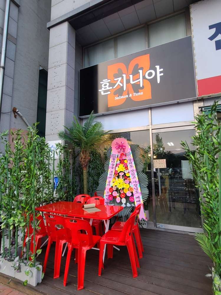횬지니야