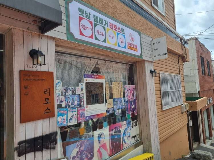 리토스