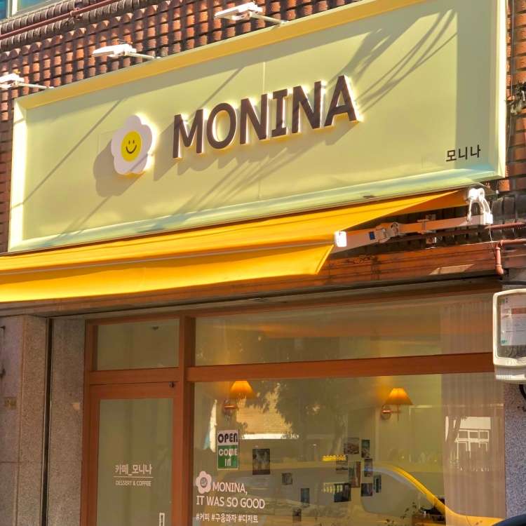 모니나(MONINA)