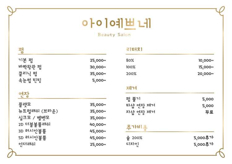 아이예쁘네