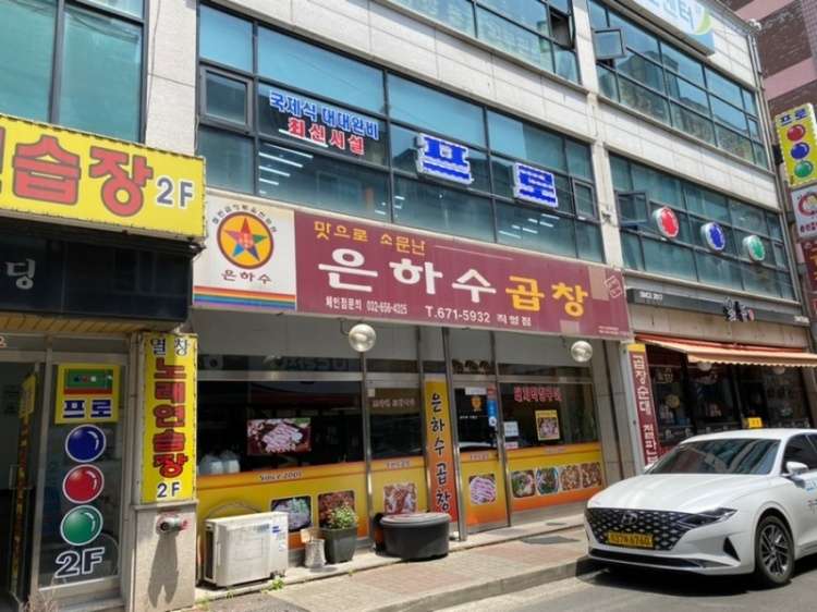프로당구장