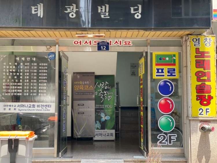 프로당구장