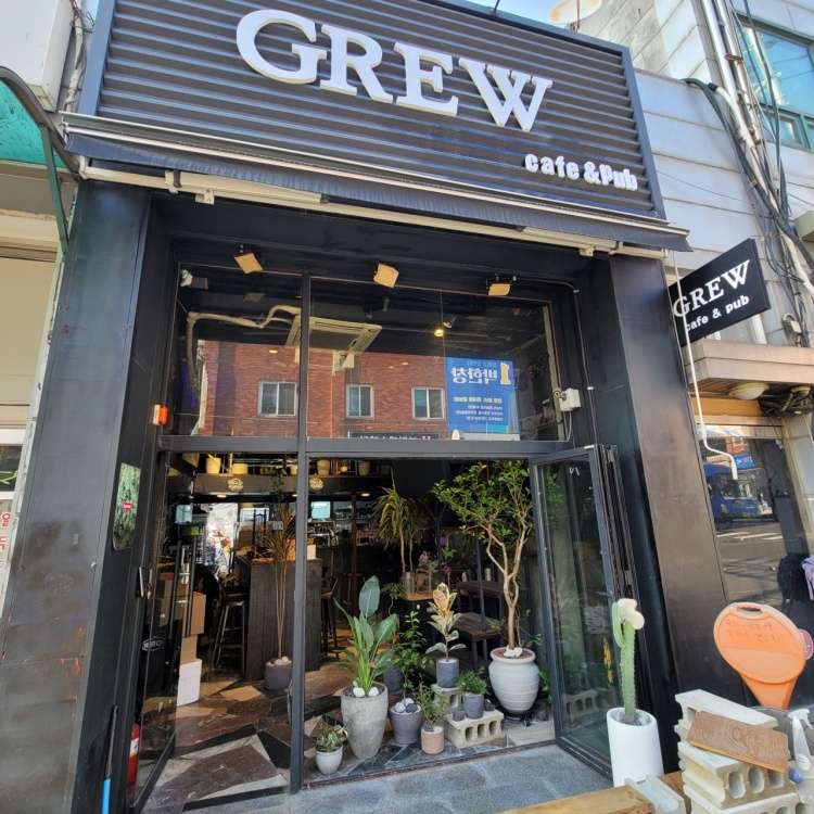 그루펍카페