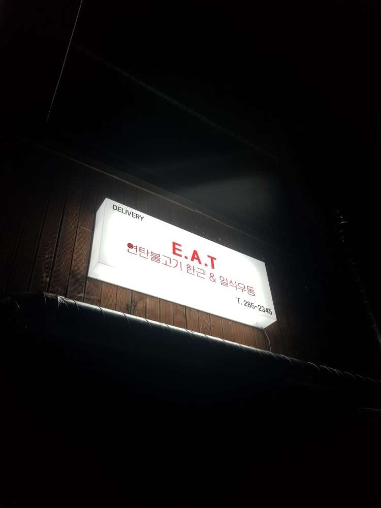 강프로불고기