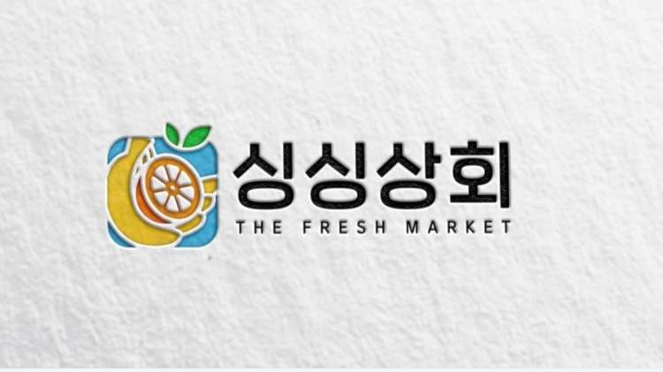 싱싱상회