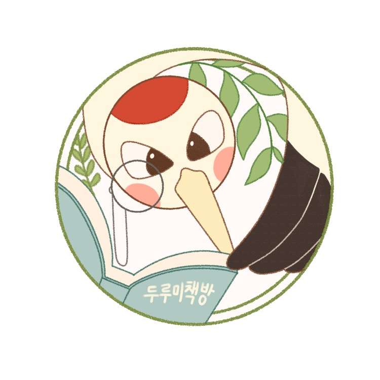 두루미책방