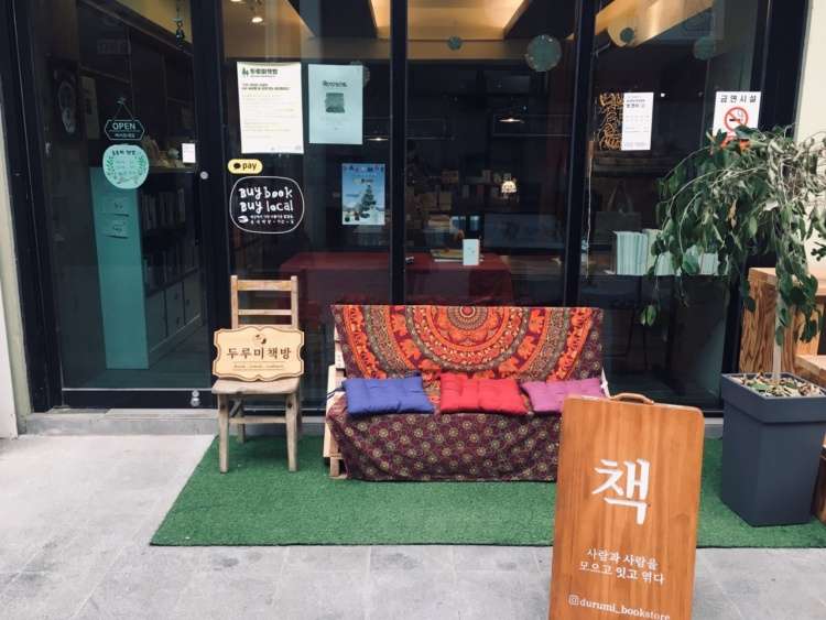 두루미책방