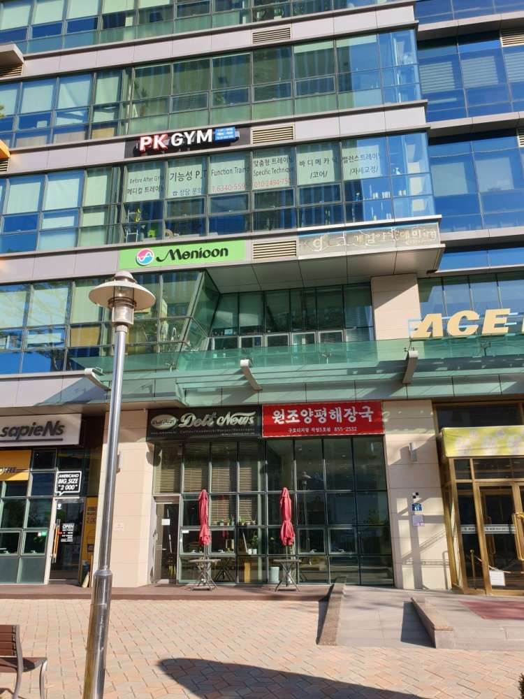 피케이짐(PKGYM)