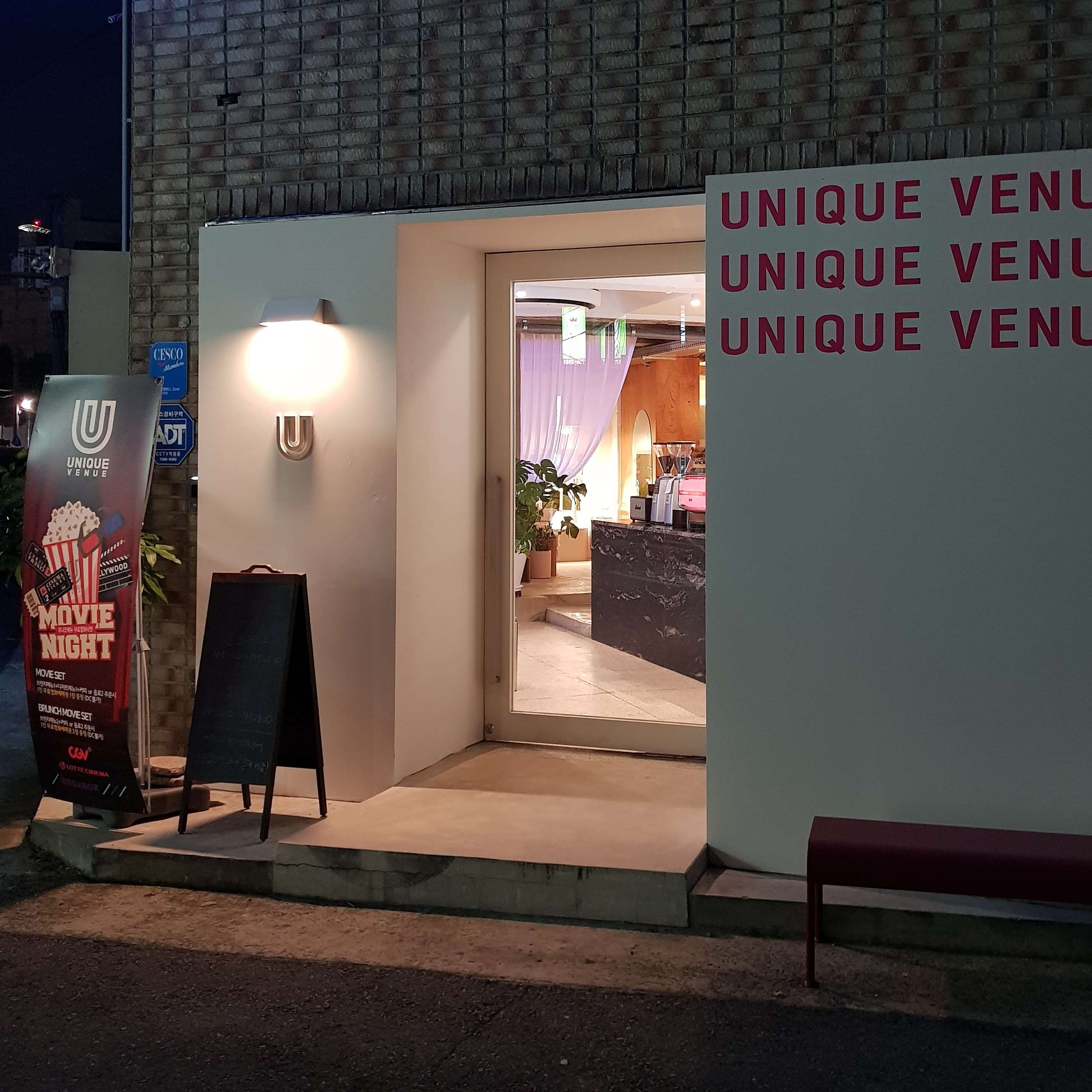 유니크베뉴