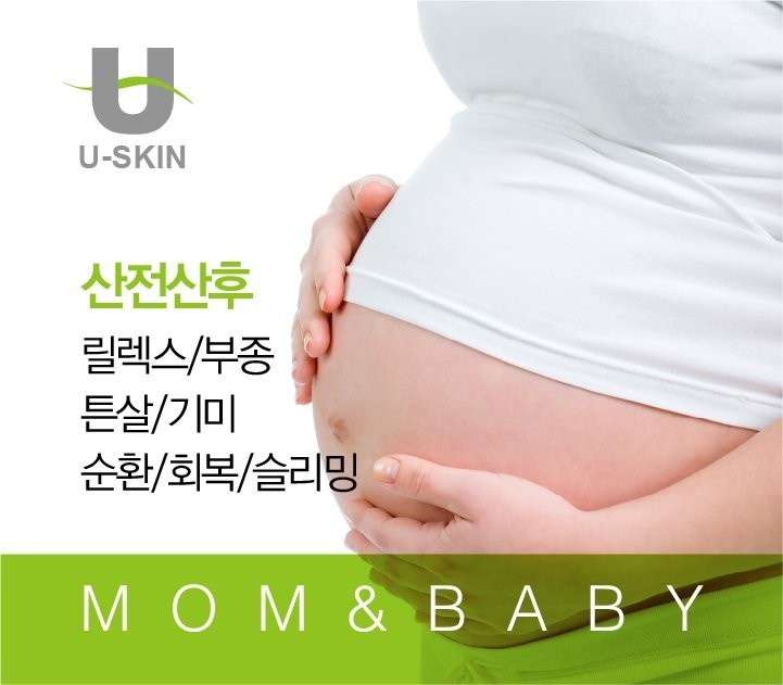 유스킨