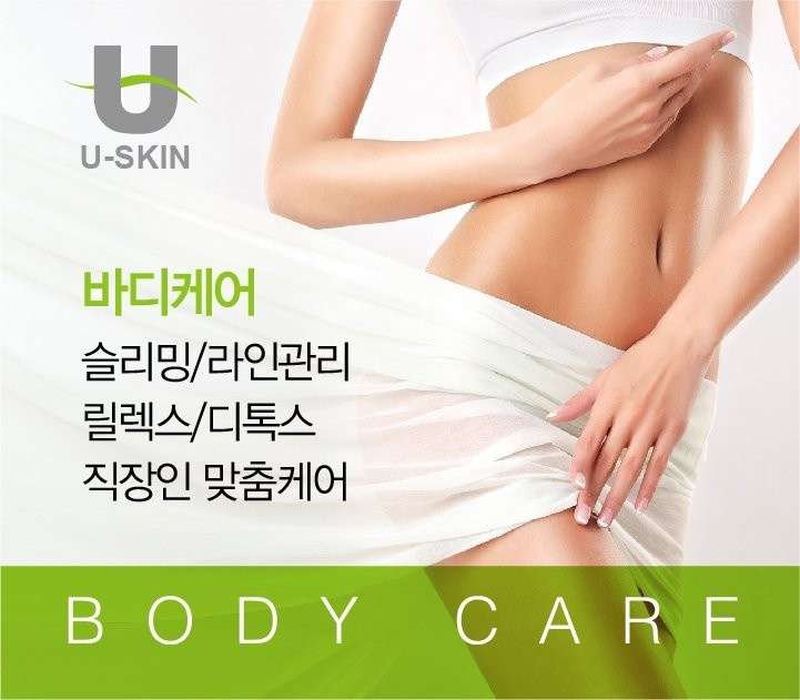 유스킨