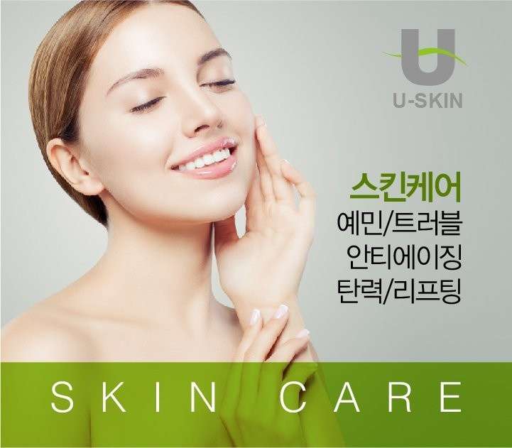 유스킨