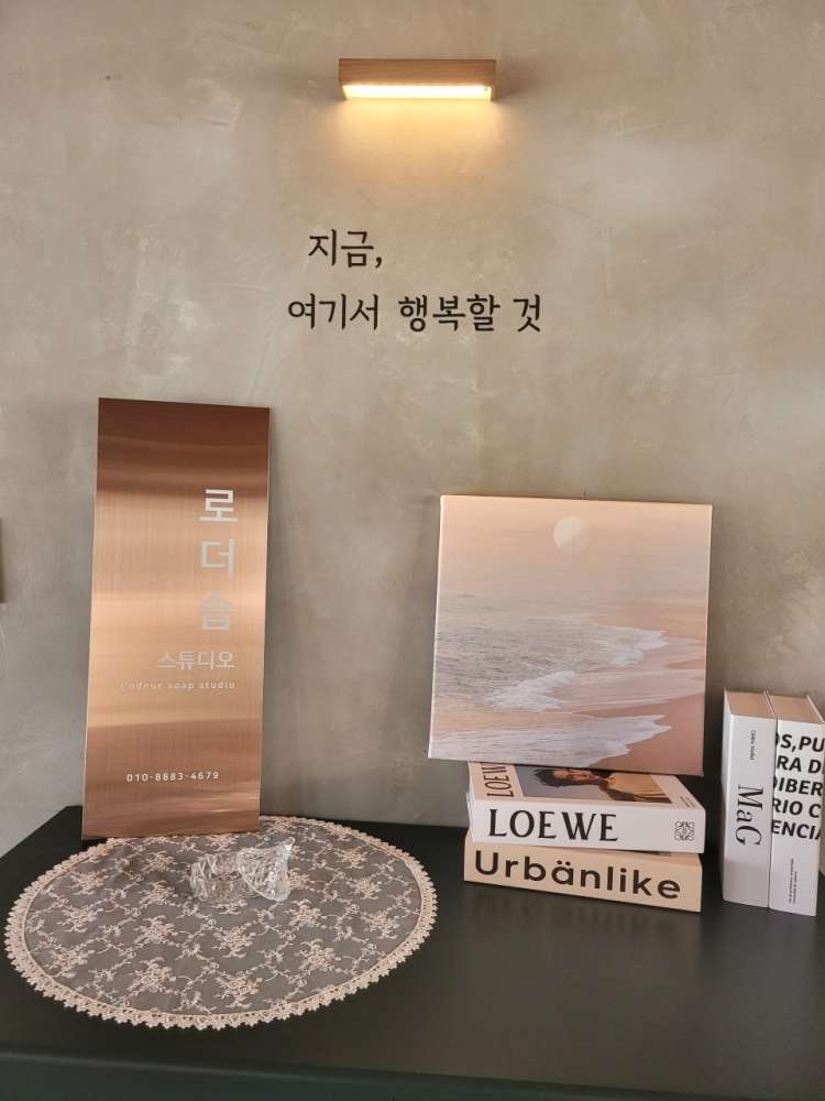 로더솝스튜디오