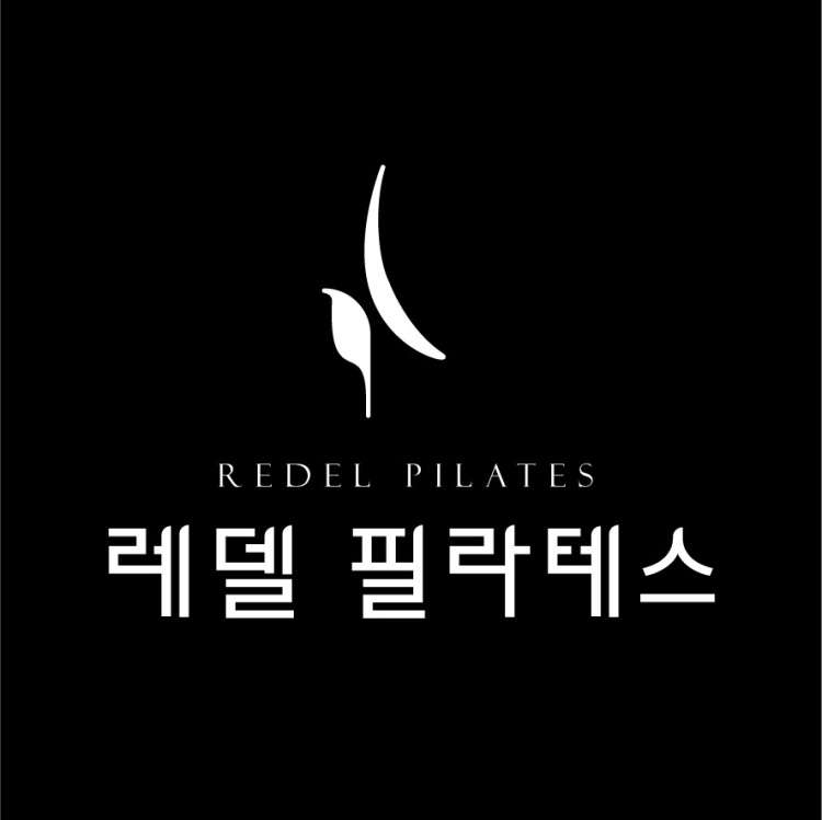 레델 필라테스 황금
