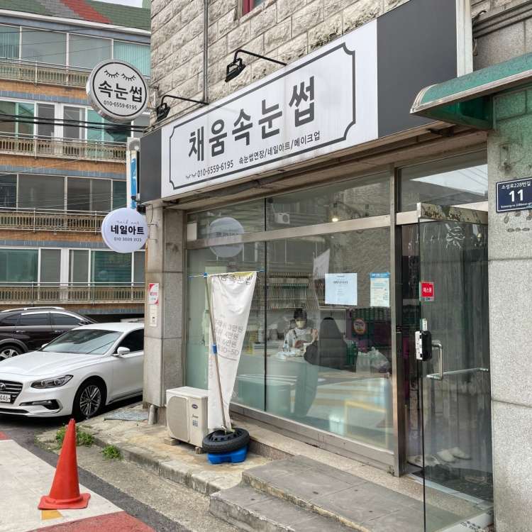 채움네일