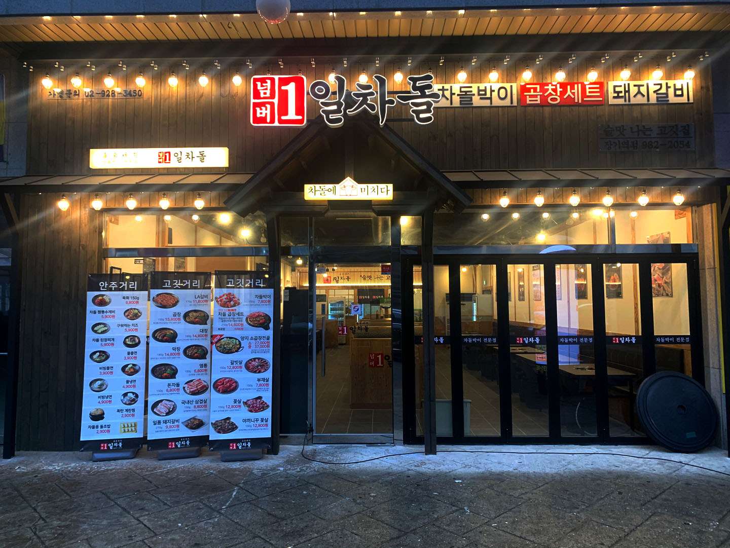 부산양대창