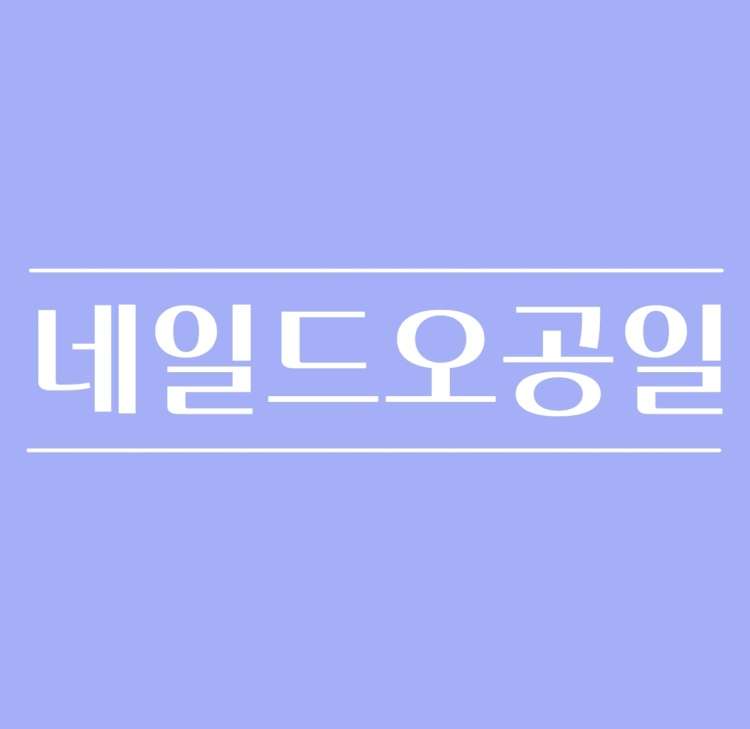 네일드501