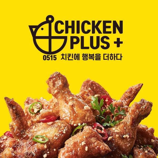치킨플러스 광주상무518점