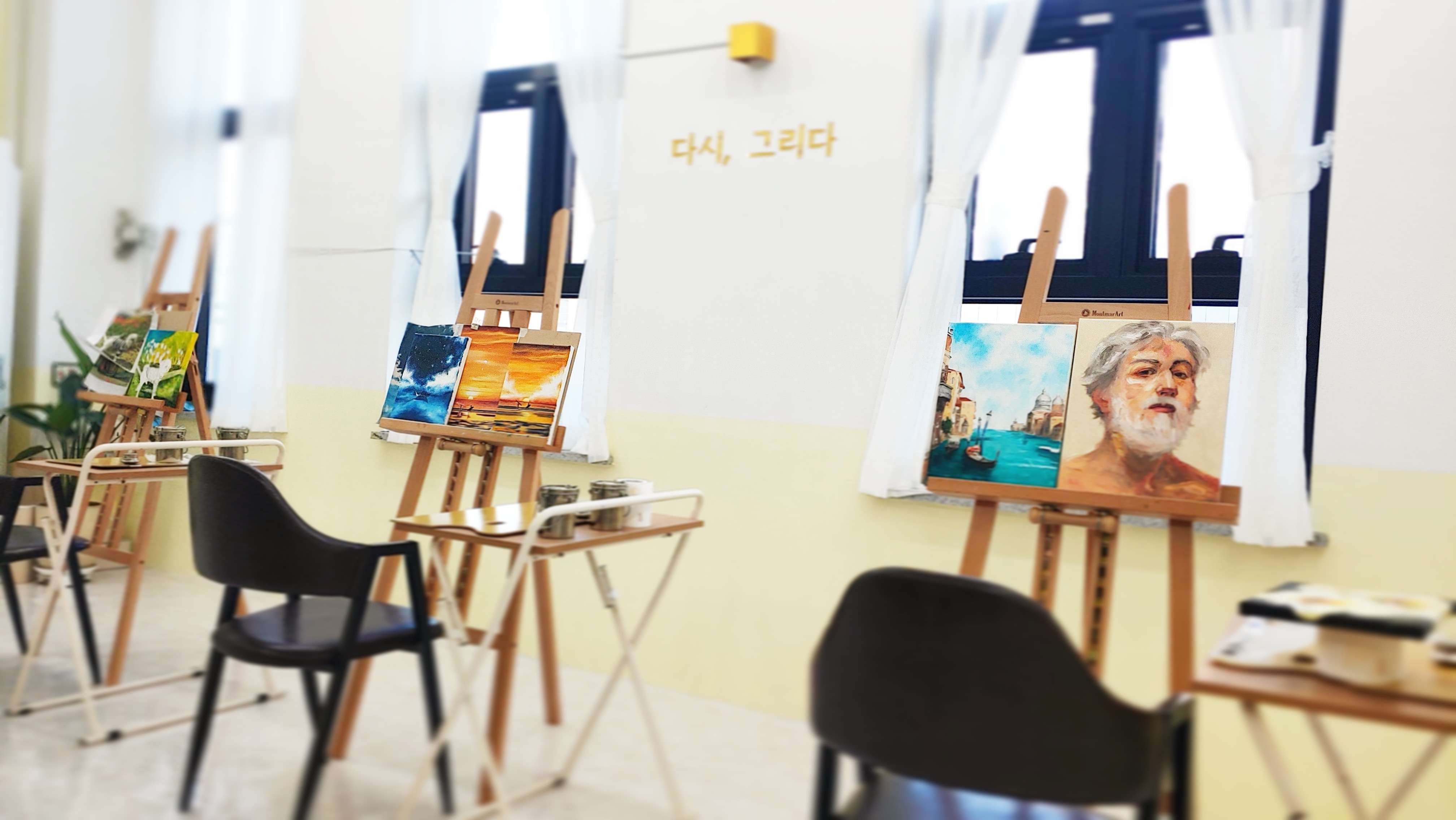 다시그리다