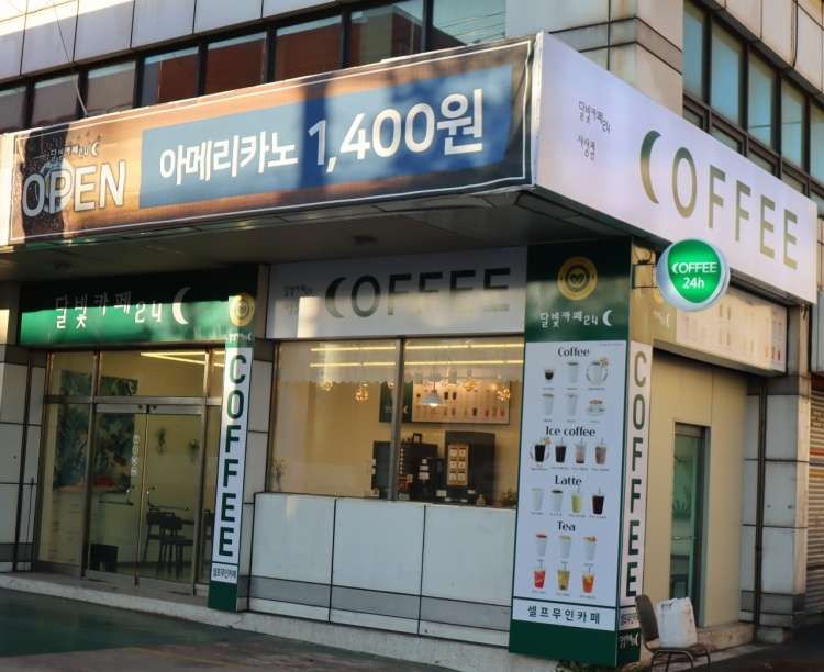 달빛카페24시