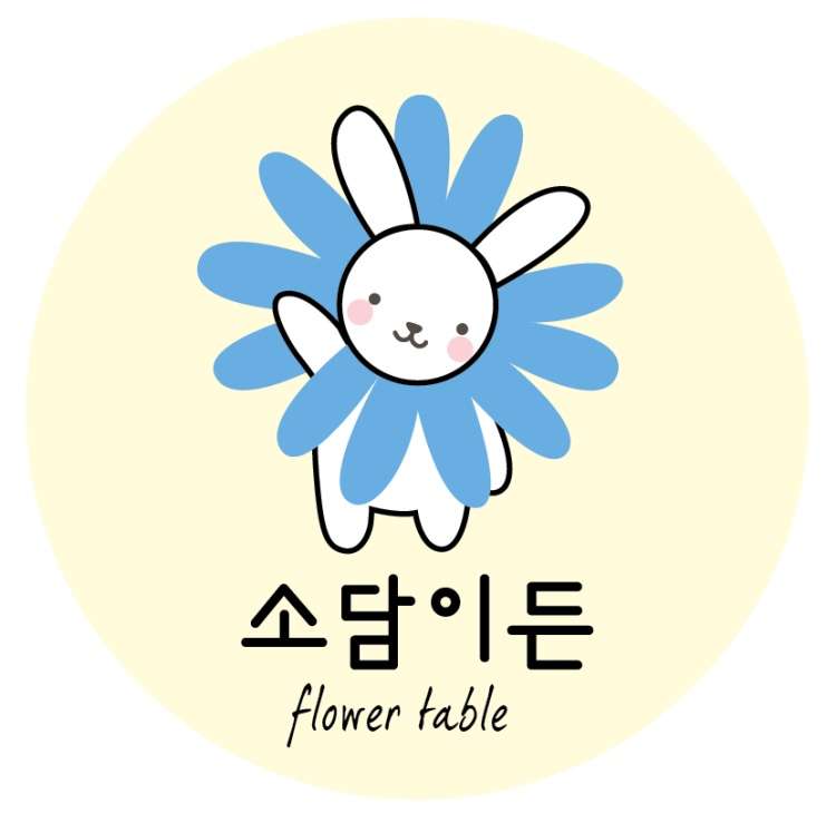 소담이든꽃