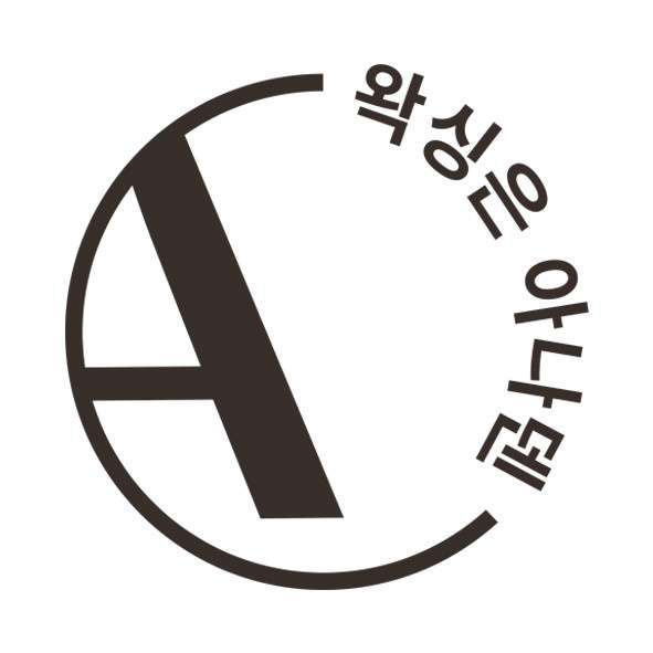아나덴슈가링왁싱 배곧신도시점